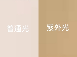 UKO 橙色